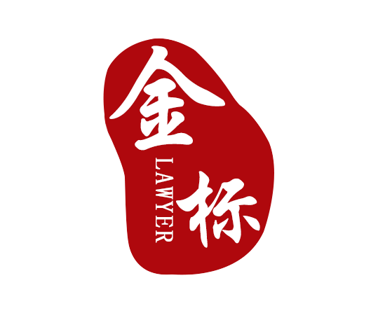 北京金標律師事務所的logo